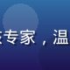陈晓雨，内容质量审核专家，温和专业形象，浅色背景